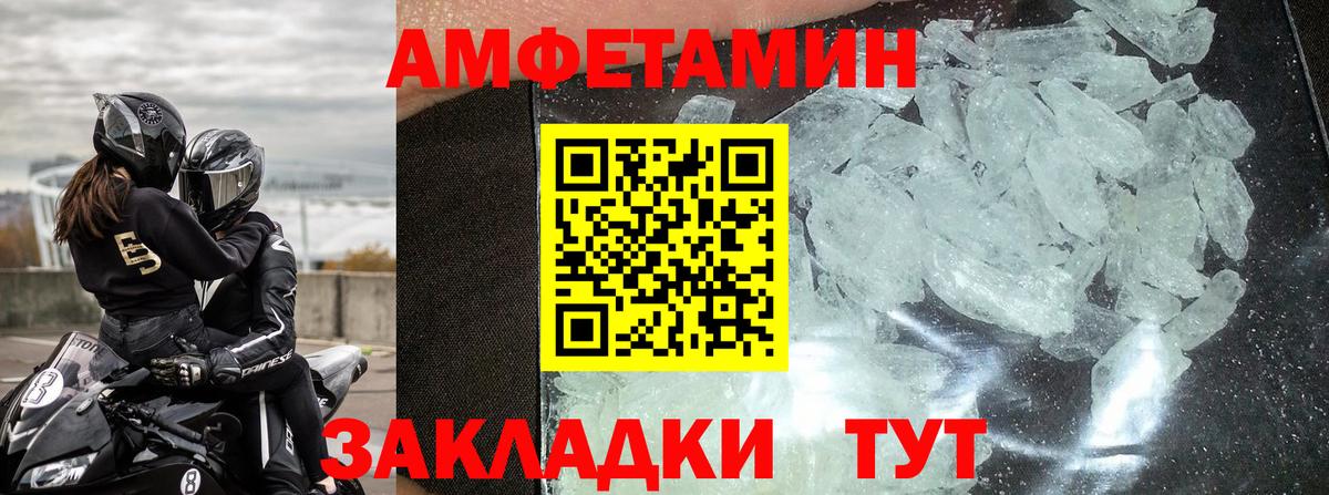 Амфетамин Premium  Вход с VPN  Амфетамин  Камышлов 