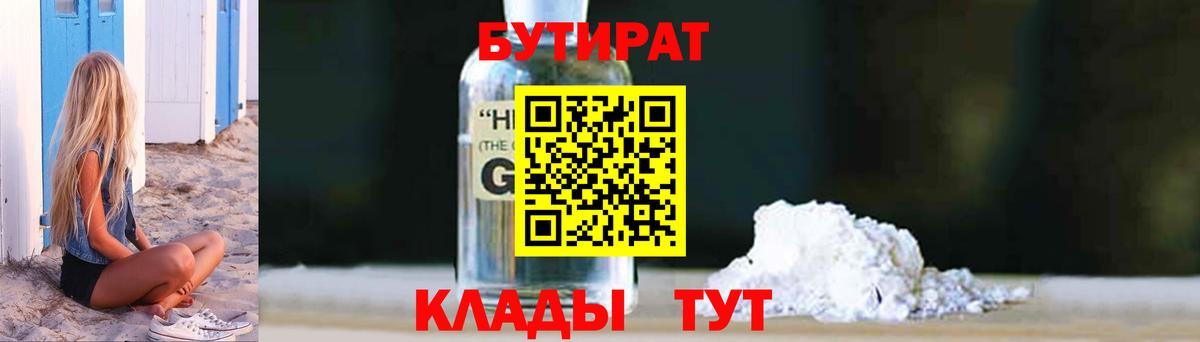 Камышлов  Бутират оксана  БУТИРАТ  Вход с VPN 