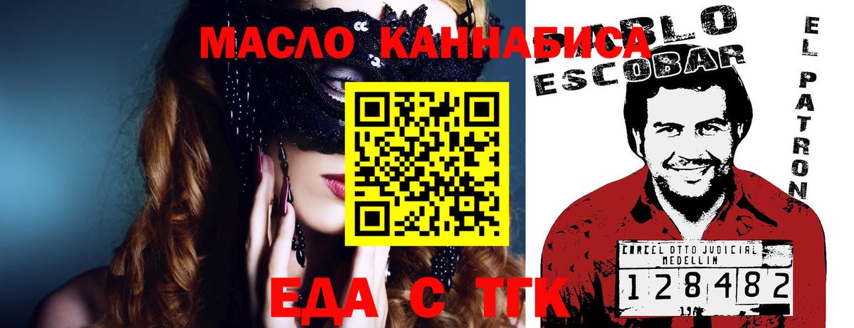 Камышлов  Печенье с ТГК марихуана  Вход с VPN 