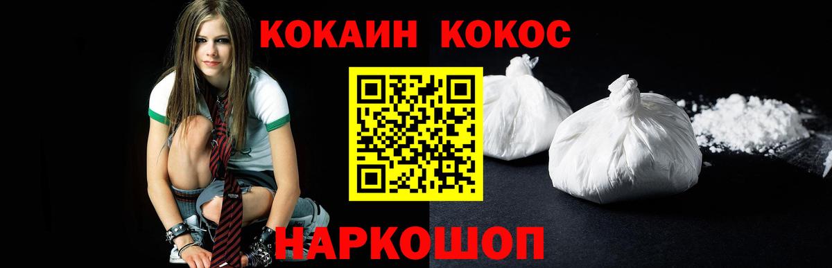 Кокаин Перу Камышлов