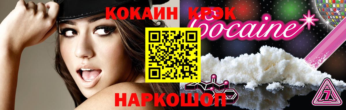 КОКАИН Перу  Вход с VPN  Камышлов  COCAIN Columbia 