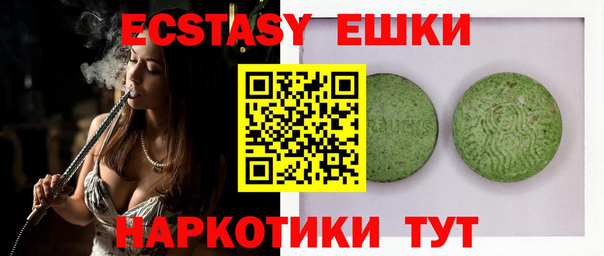 Ecstasy  Вход с VPN  ЭКСТАЗИ TESLA  Камышлов  ЭКСТАЗИ DUBAI 
