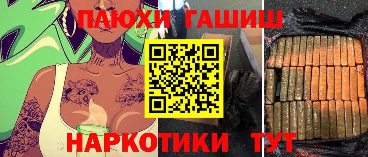 Гашиш  Гашиш гашик  Вход с VPN  Камышлов 