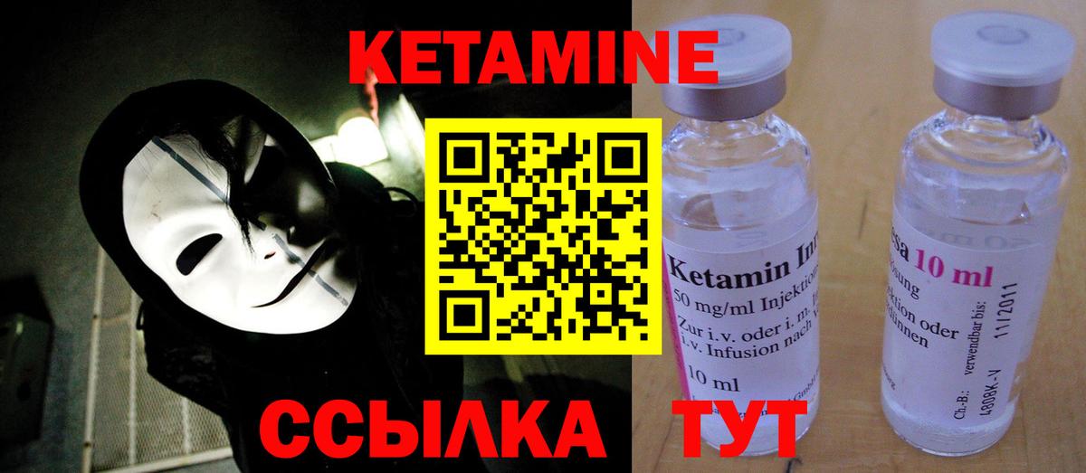 Камышлов  КЕТАМИН ketamine  Вход с VPN  КЕТАМИН VHQ 