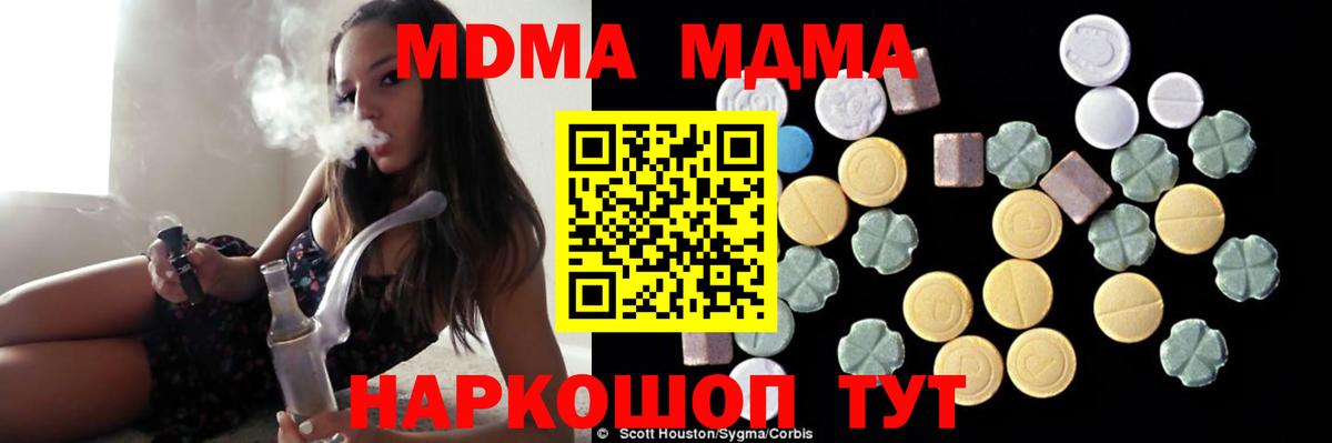 Камышлов  MDMA Molly  Вход с VPN  MDMA Molly 