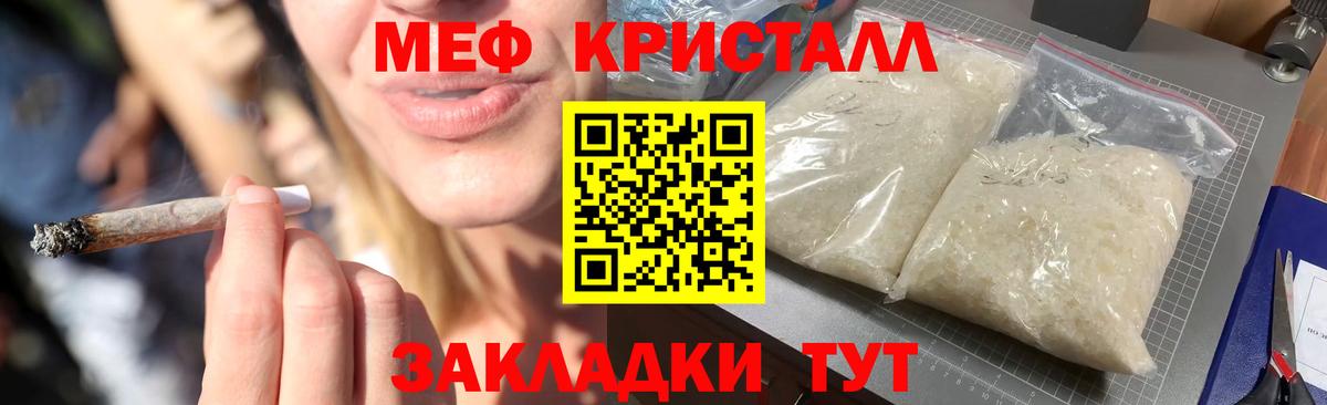 Мефедрон мука Камышлов