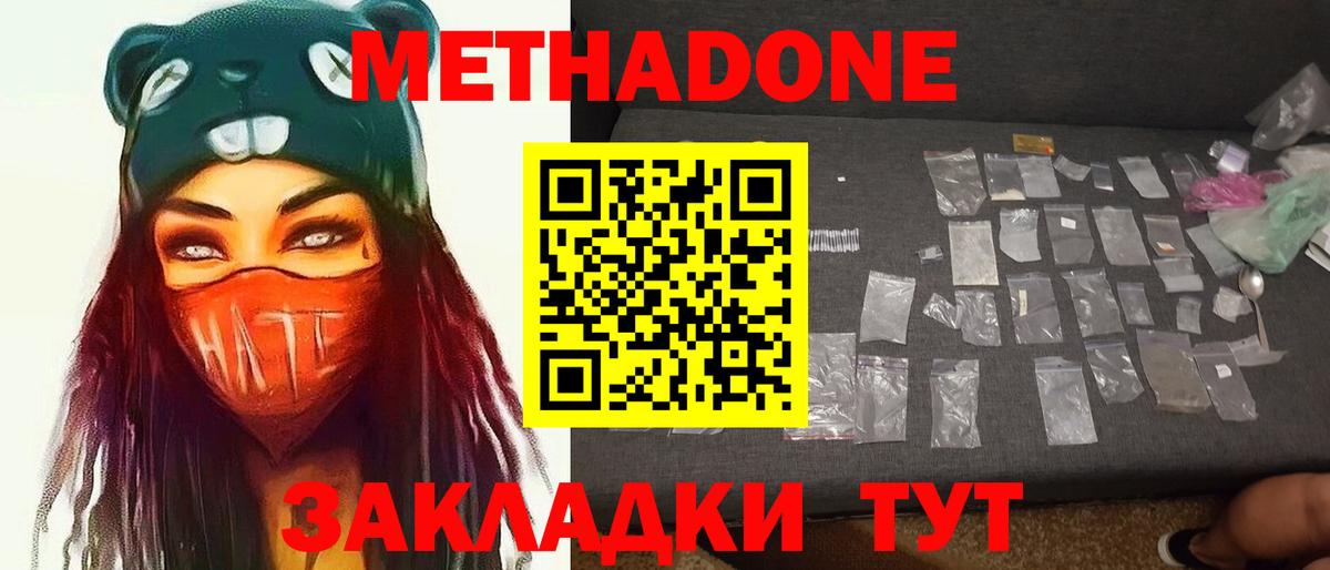 МЕТАДОН VHQ Камышлов