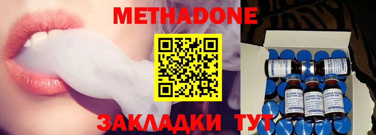 Метадон мёд  Вход с VPN  blacksprut ONION  Камышлов 