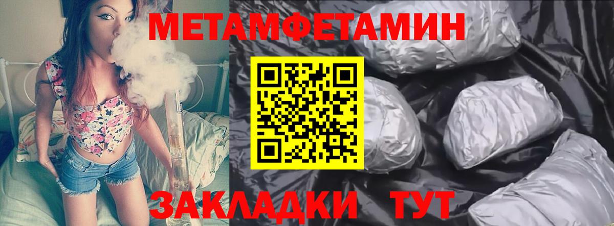 Камышлов  МЕТАМФЕТАМИН пудра  Вход с VPN 