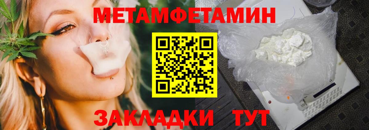 МЕТАМФЕТАМИН витя Камышлов