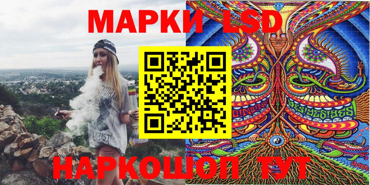 Наркотические марки 1500мкг Камышлов